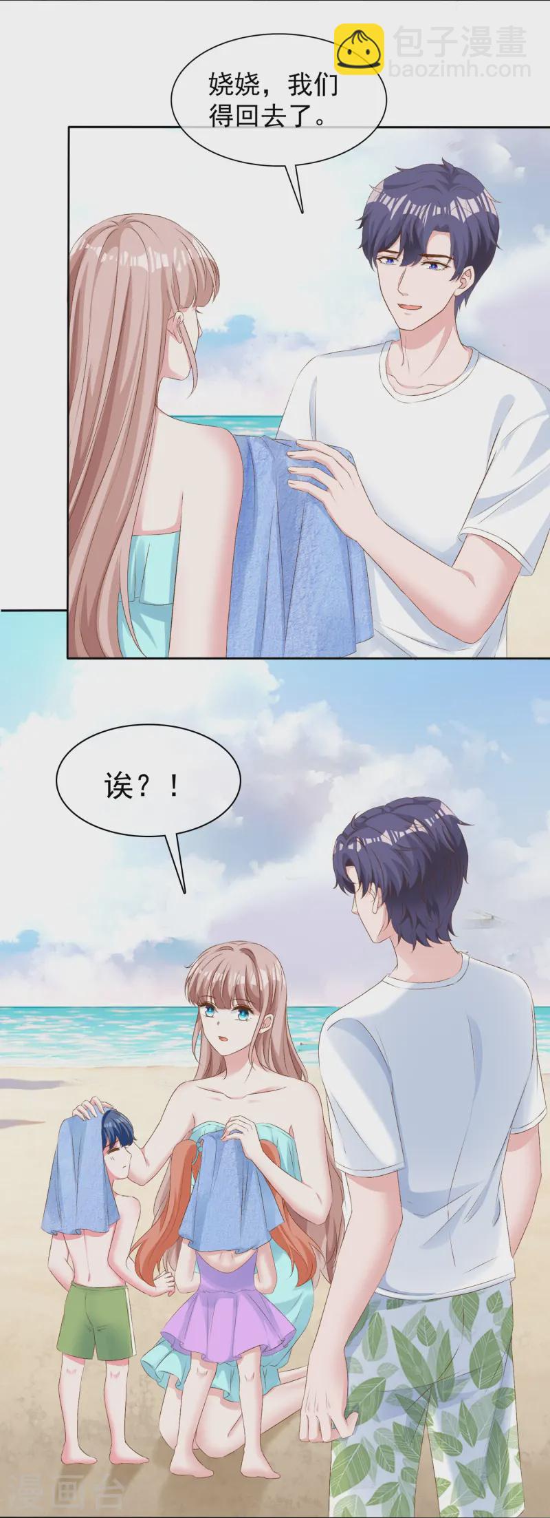第256话 爸爸竟然被拒绝-第320话