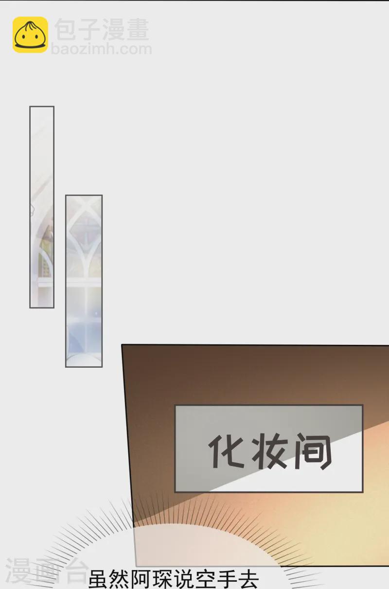第256话 爸爸竟然被拒绝-第320话