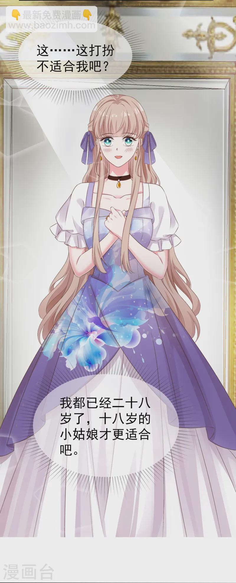 第256话 爸爸竟然被拒绝-第320话