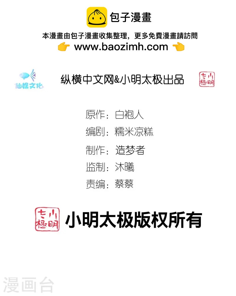 第256话 爸爸竟然被拒绝-第320话