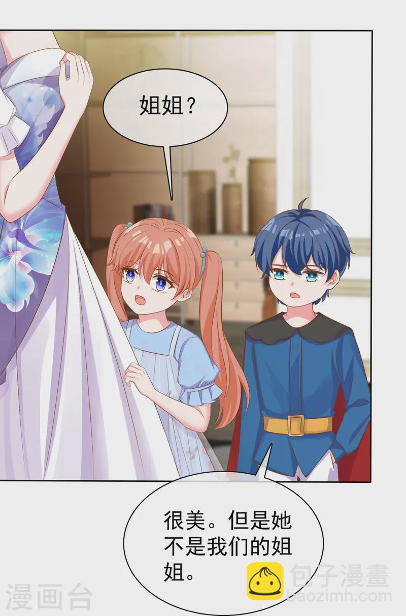第256话 爸爸竟然被拒绝-第320话