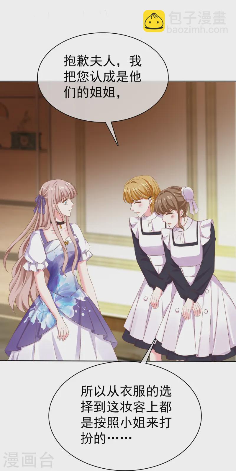 第256话 爸爸竟然被拒绝-第320话