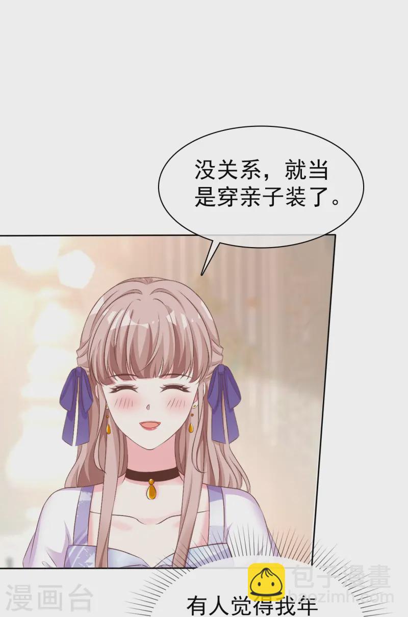 第256话 爸爸竟然被拒绝-第320话