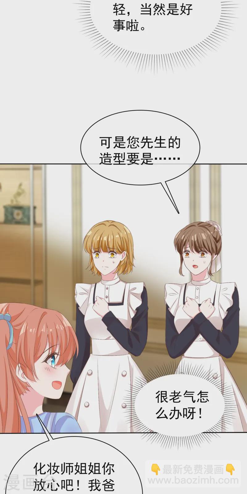 第256话 爸爸竟然被拒绝-第320话