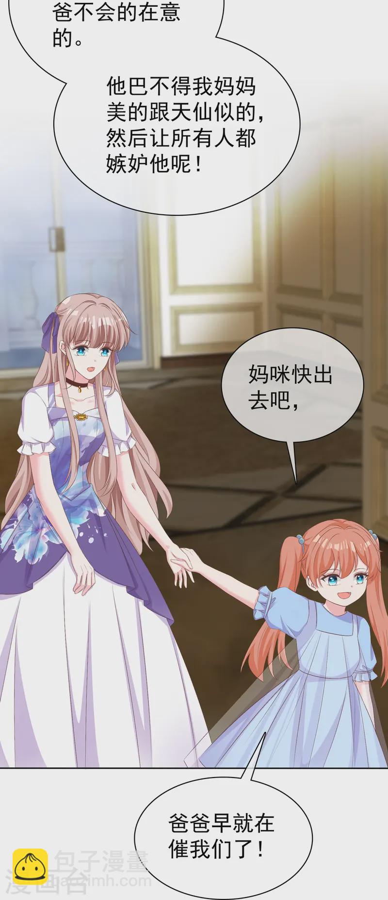 第256话 爸爸竟然被拒绝-第320话