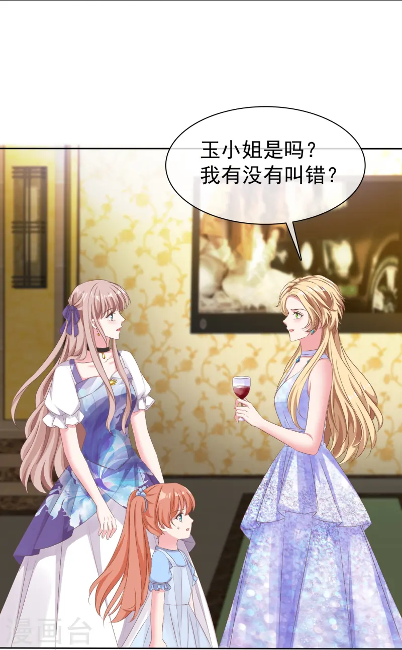 第256话 爸爸竟然被拒绝-第320话