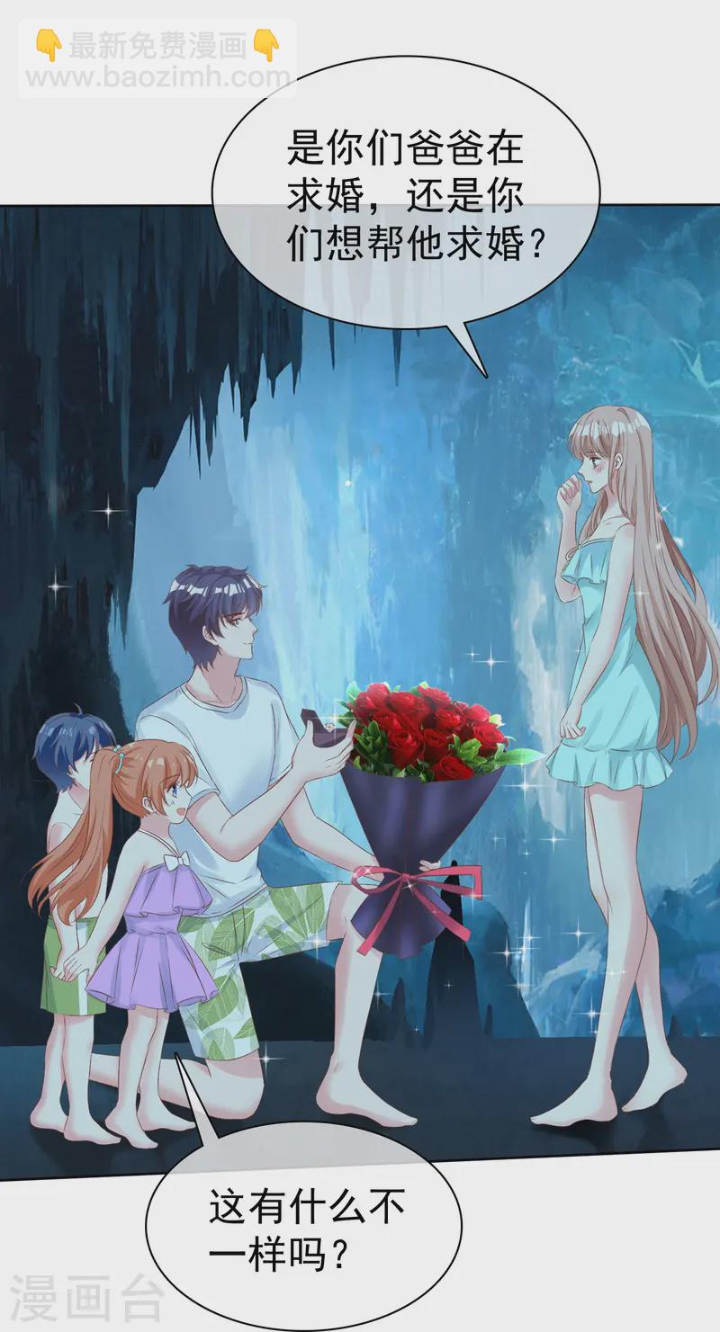第256话 爸爸竟然被拒绝-第320话