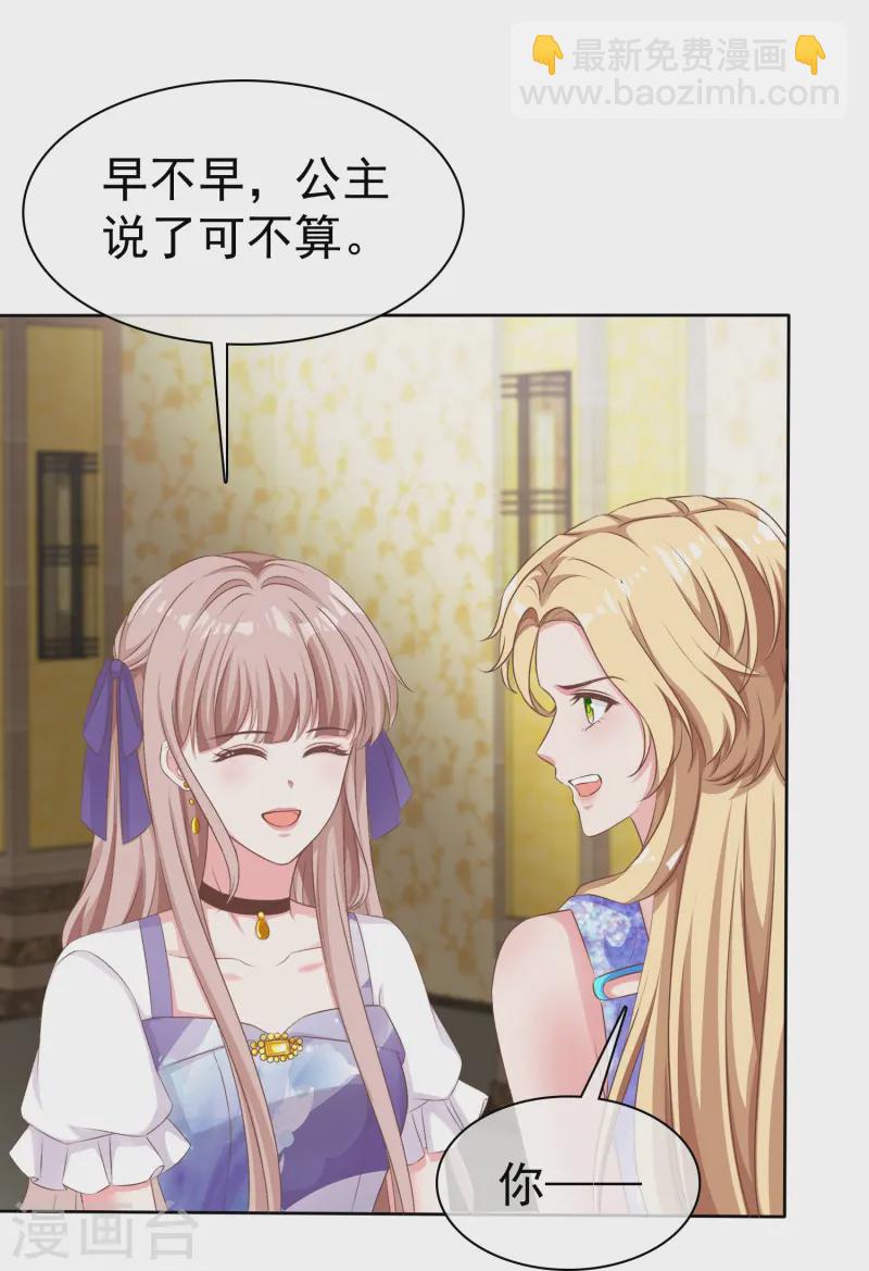 第256话 爸爸竟然被拒绝-第320话