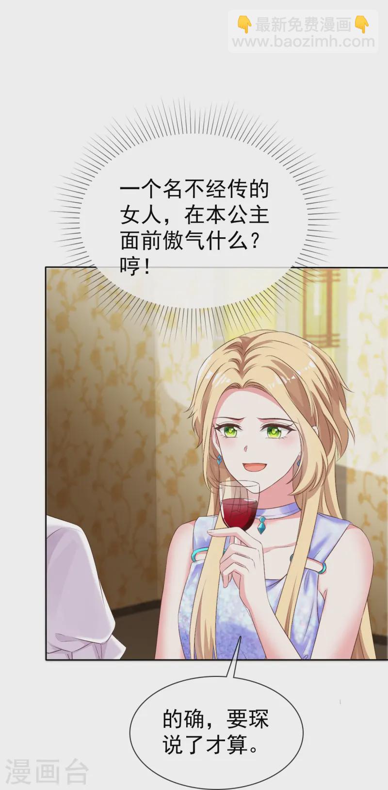 第256话 爸爸竟然被拒绝-第320话