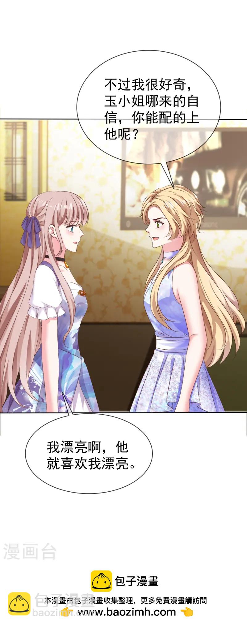 第256话 爸爸竟然被拒绝-第320话