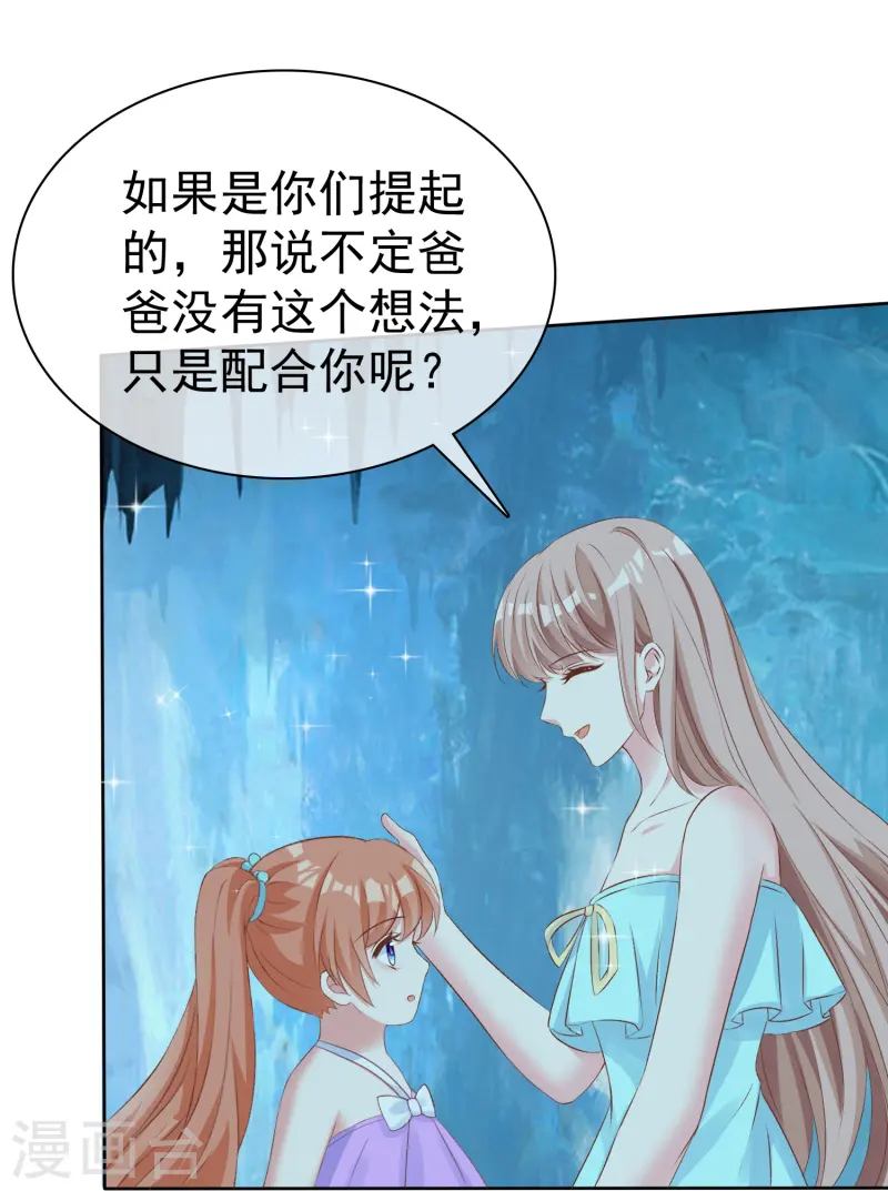 第256话 爸爸竟然被拒绝-第320话