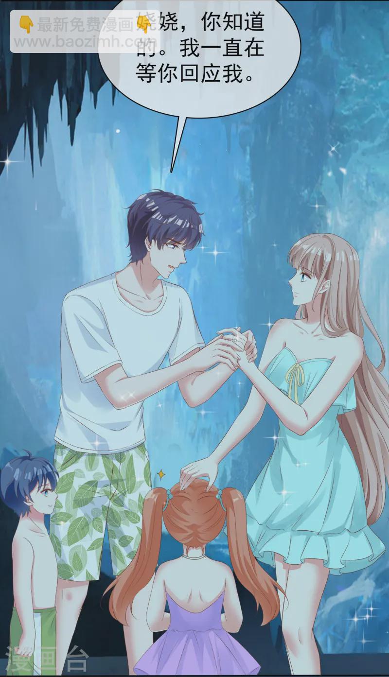 第256话 爸爸竟然被拒绝-第320话