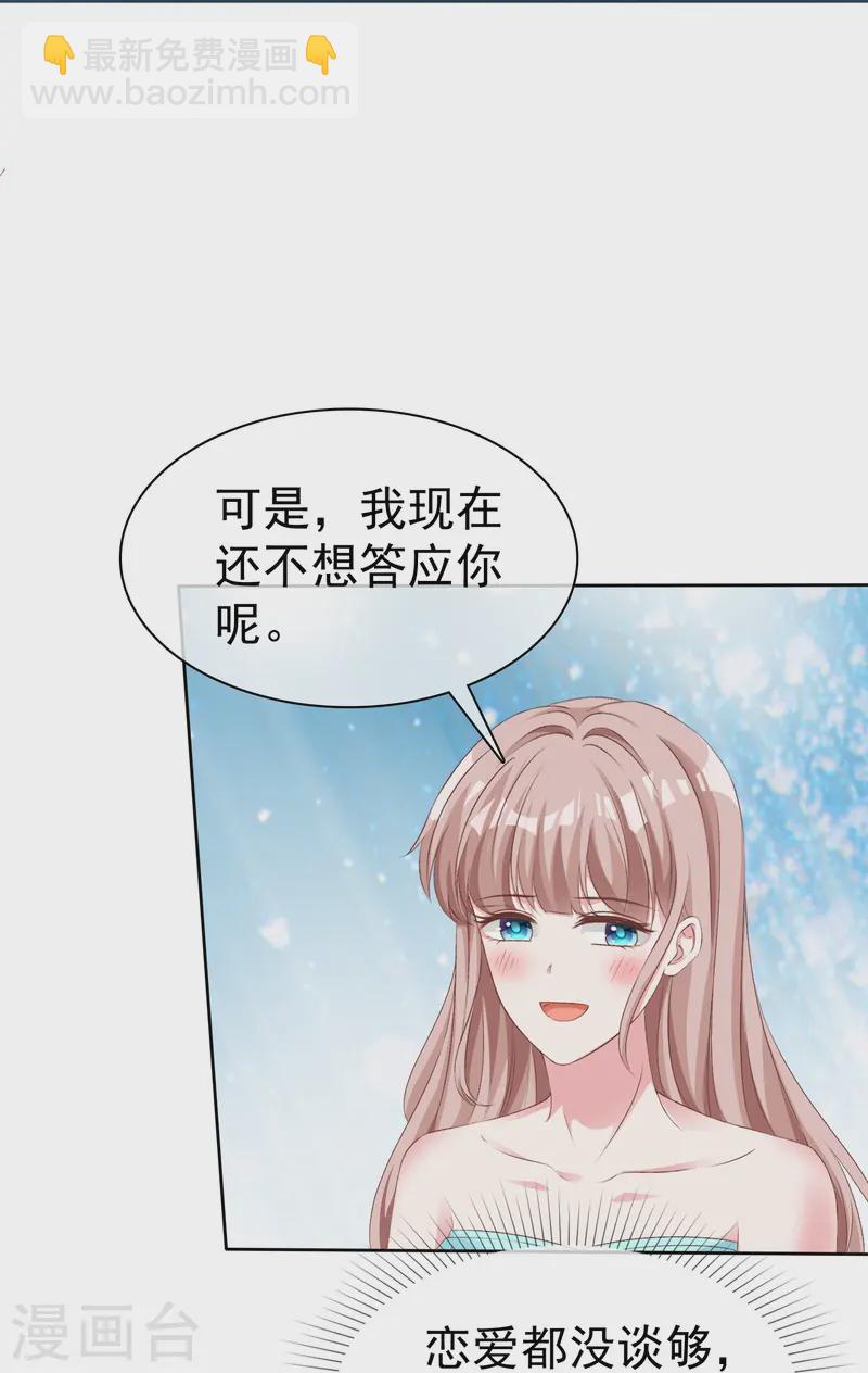 第256话 爸爸竟然被拒绝-第320话