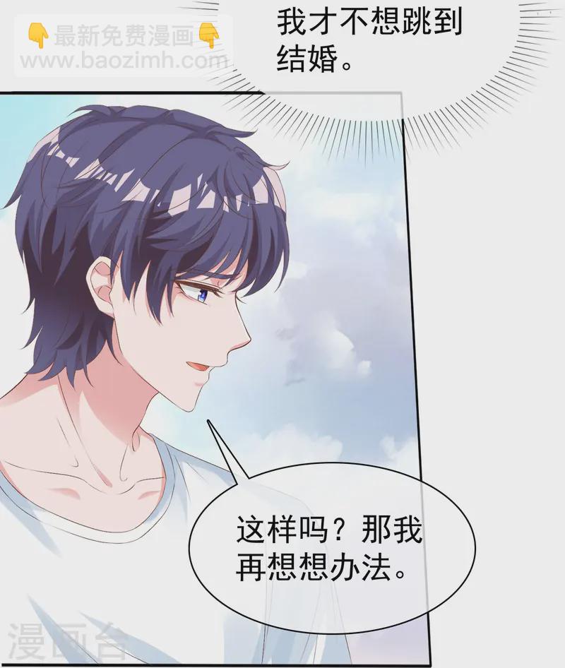 第256话 爸爸竟然被拒绝-第320话
