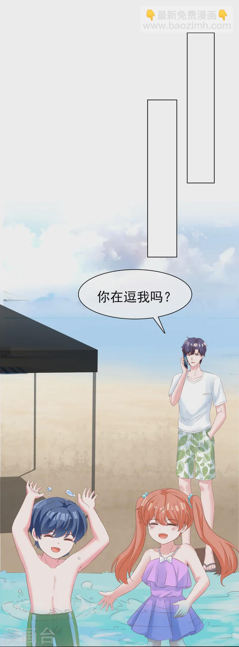 第256话 爸爸竟然被拒绝-第320话