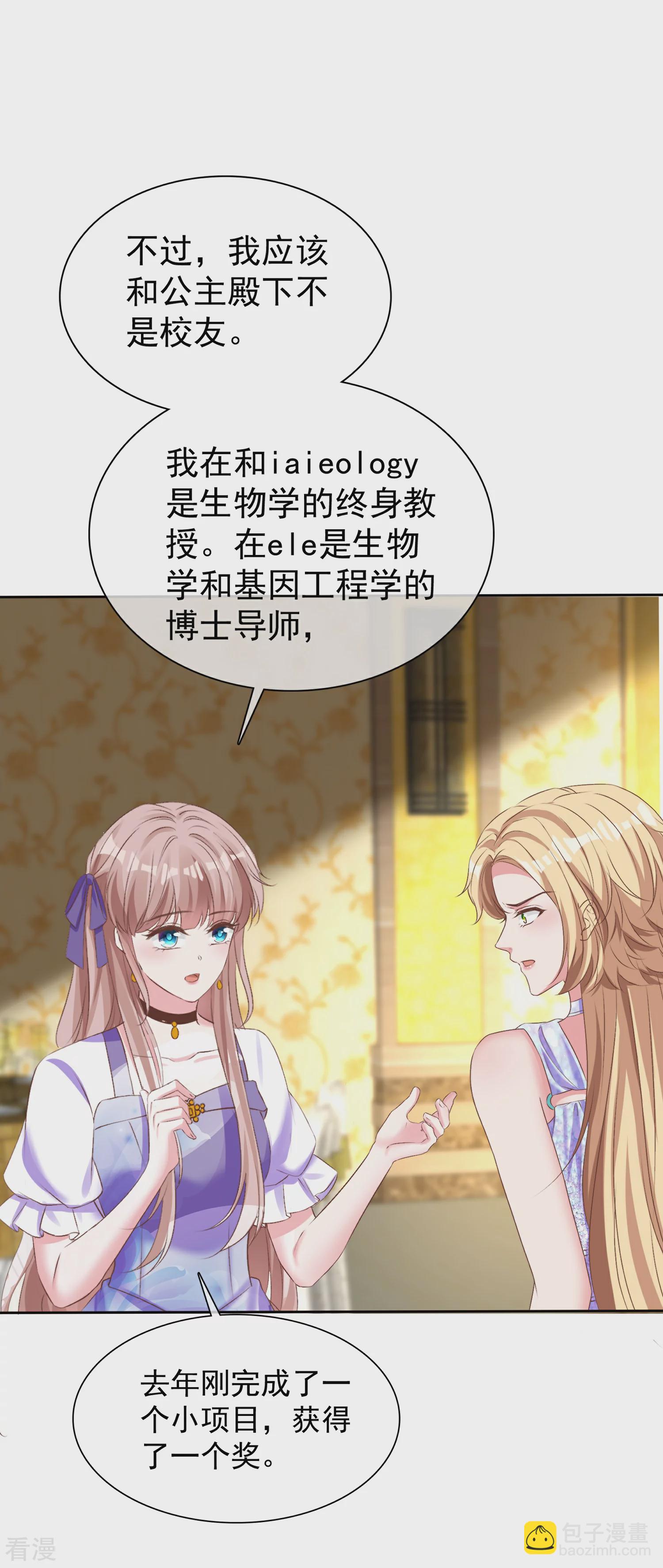 第258话 我妈妈是学霸-第322话