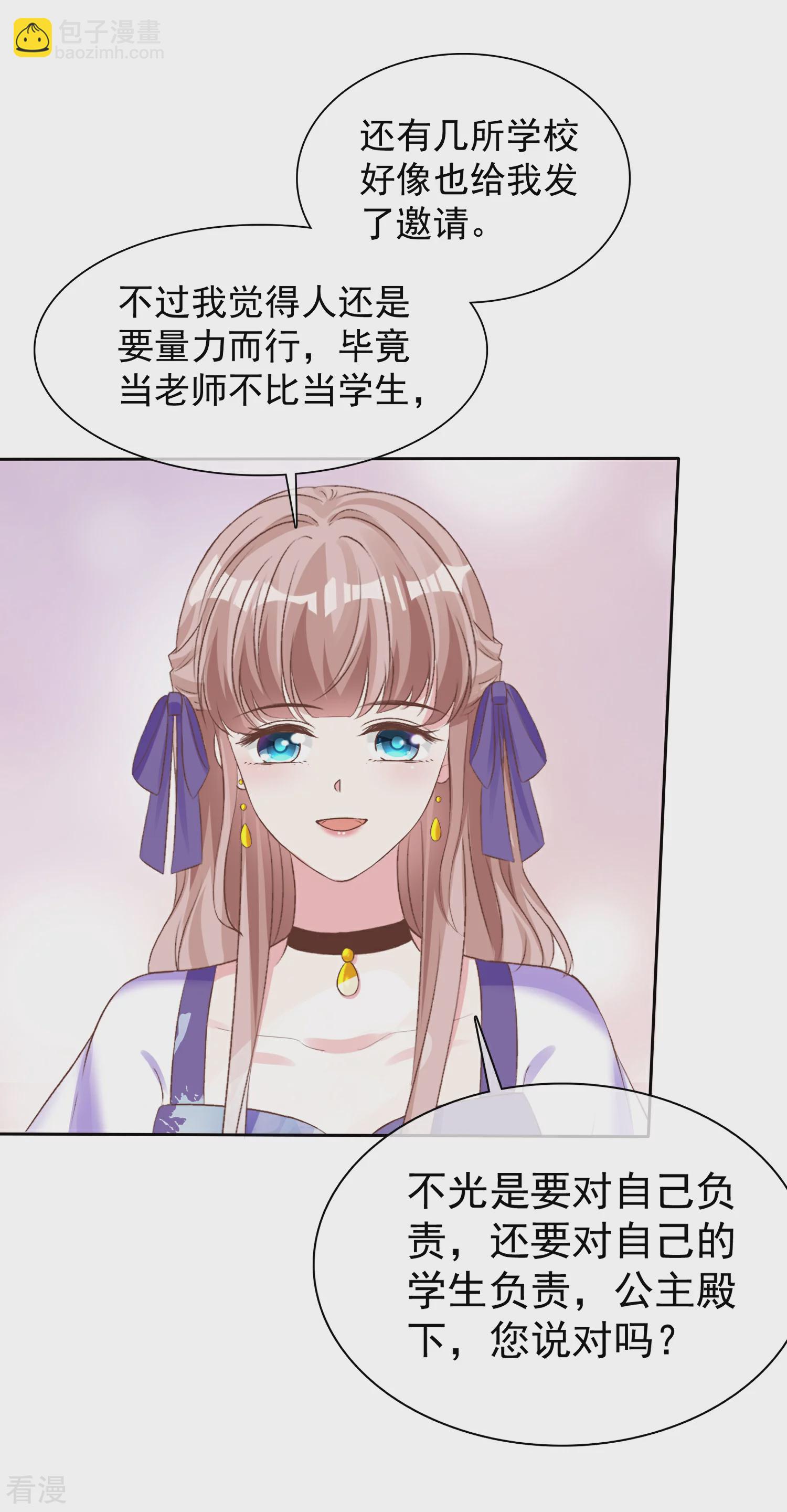 第258话 我妈妈是学霸-第322话
