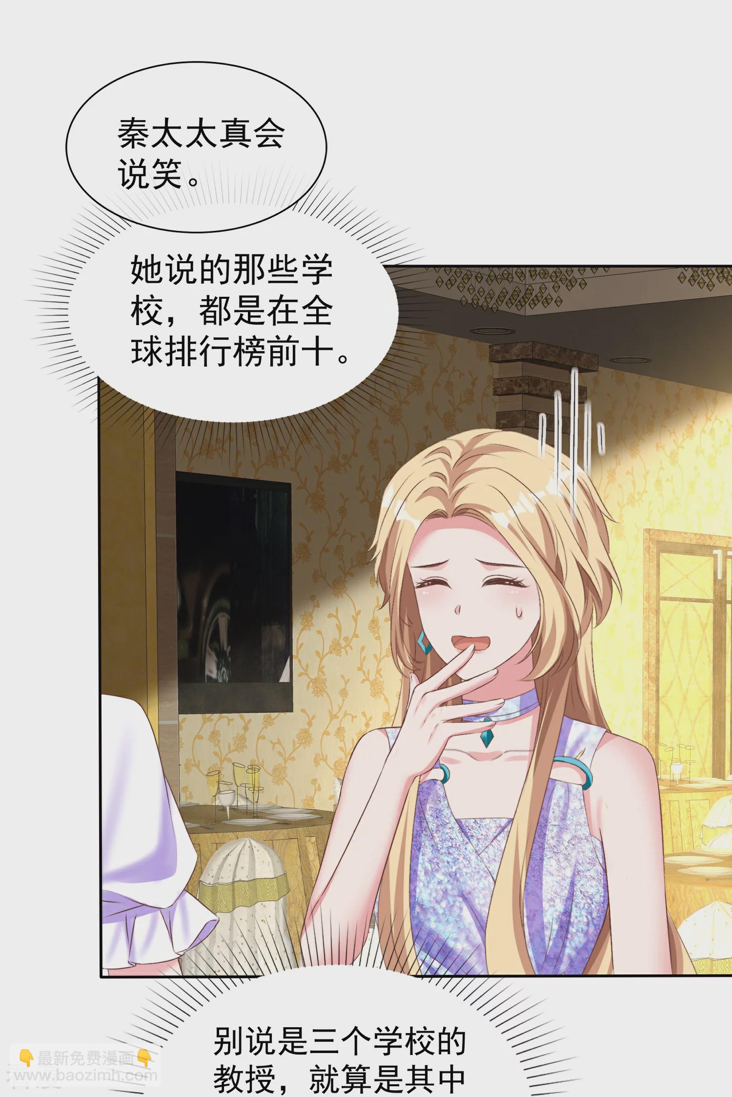 第258话 我妈妈是学霸-第322话