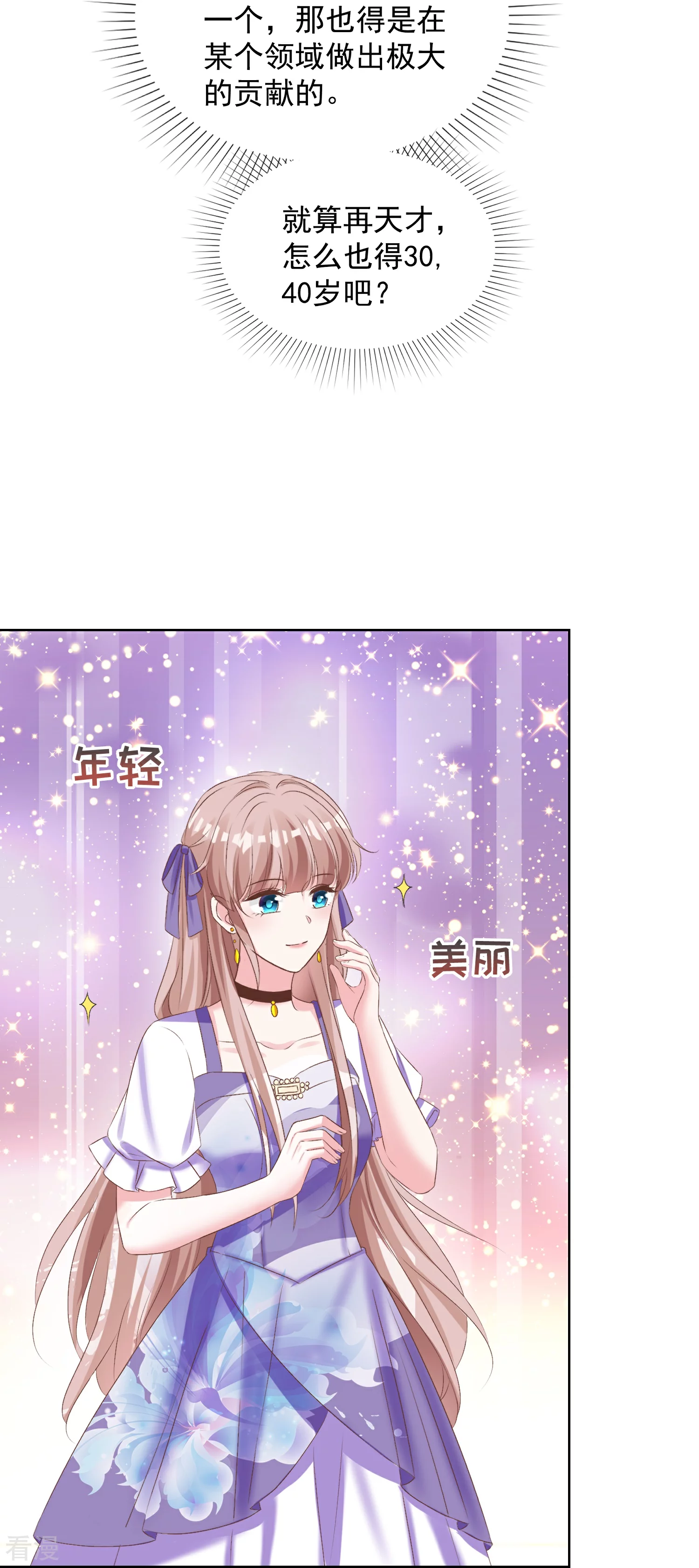 第258话 我妈妈是学霸-第322话