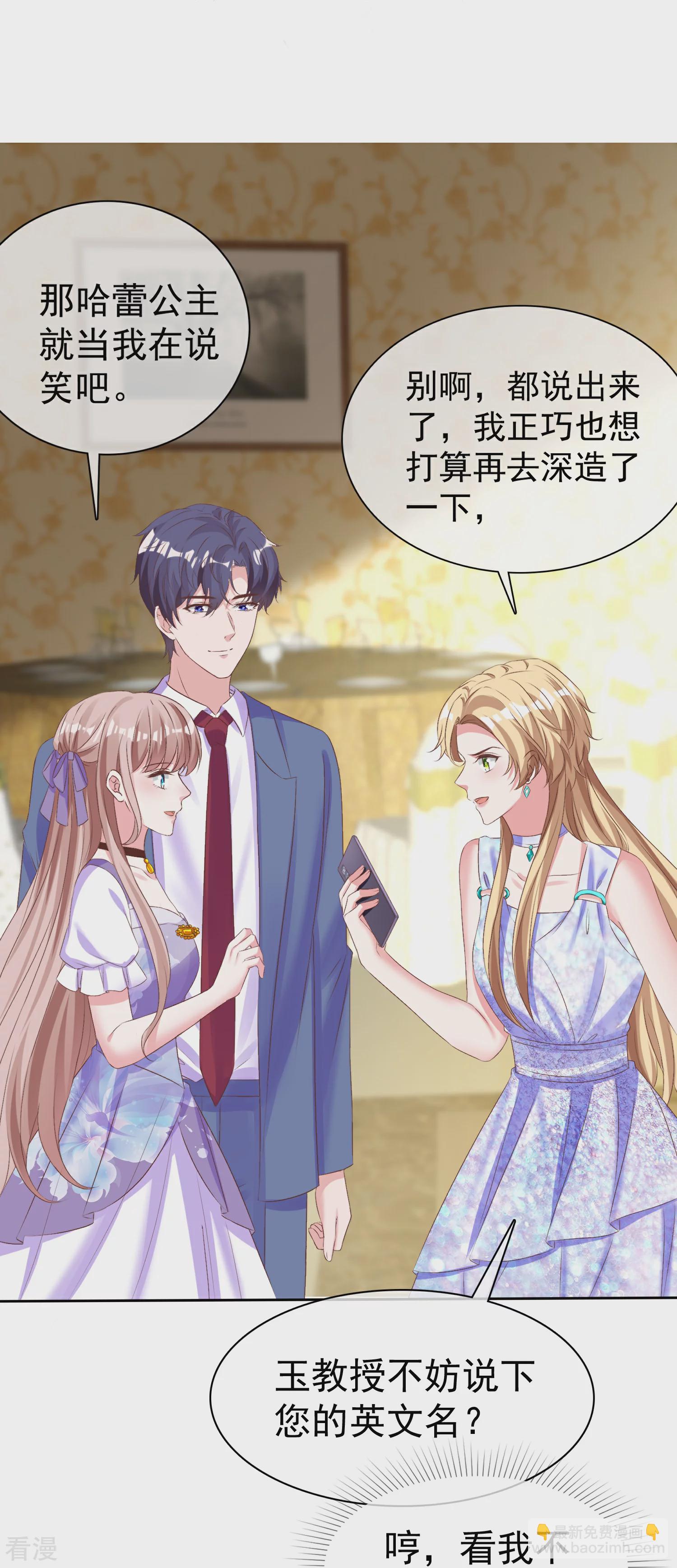 第258话 我妈妈是学霸-第322话