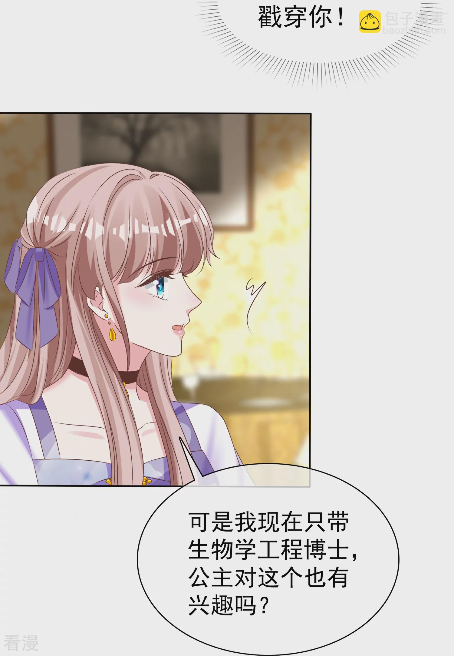 第258话 我妈妈是学霸-第322话