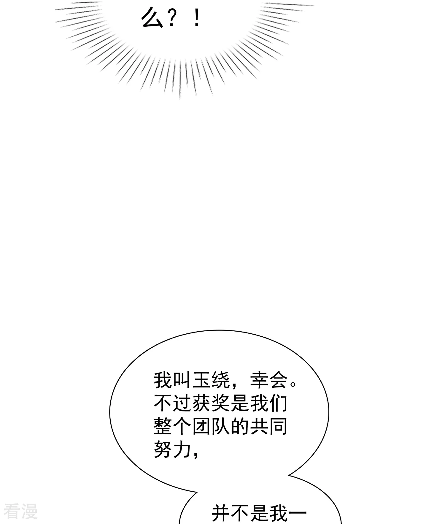 第258话 我妈妈是学霸-第322话