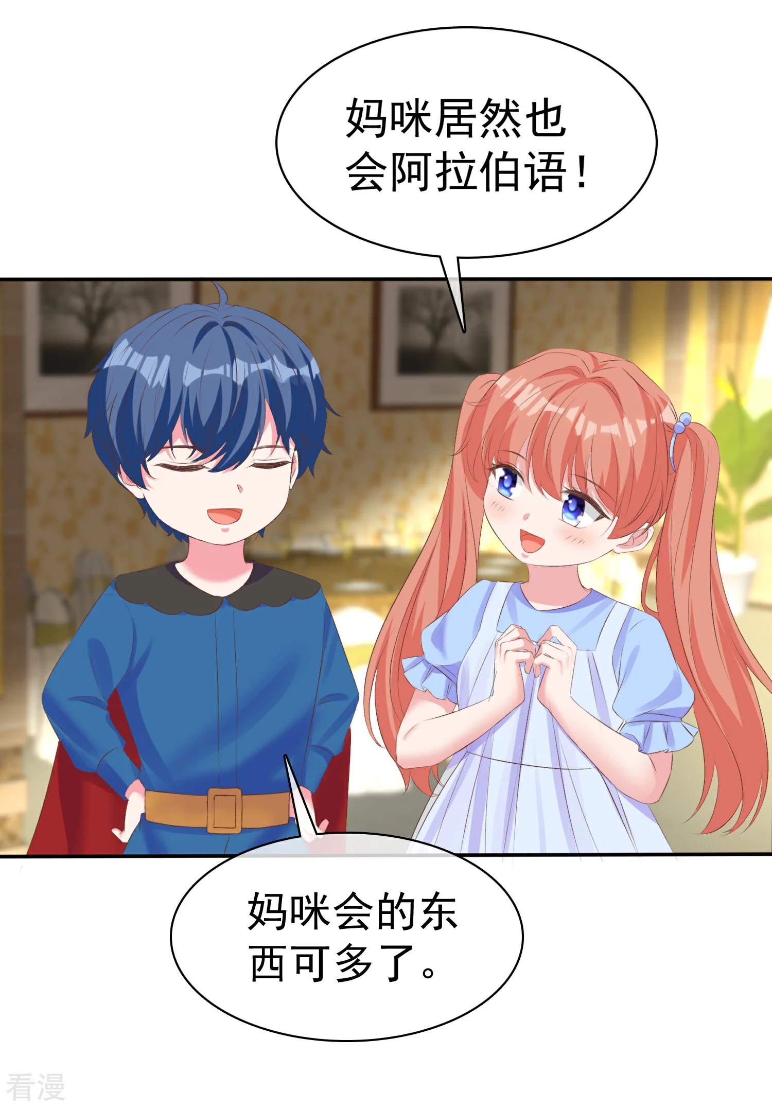 第258话 我妈妈是学霸-第322话