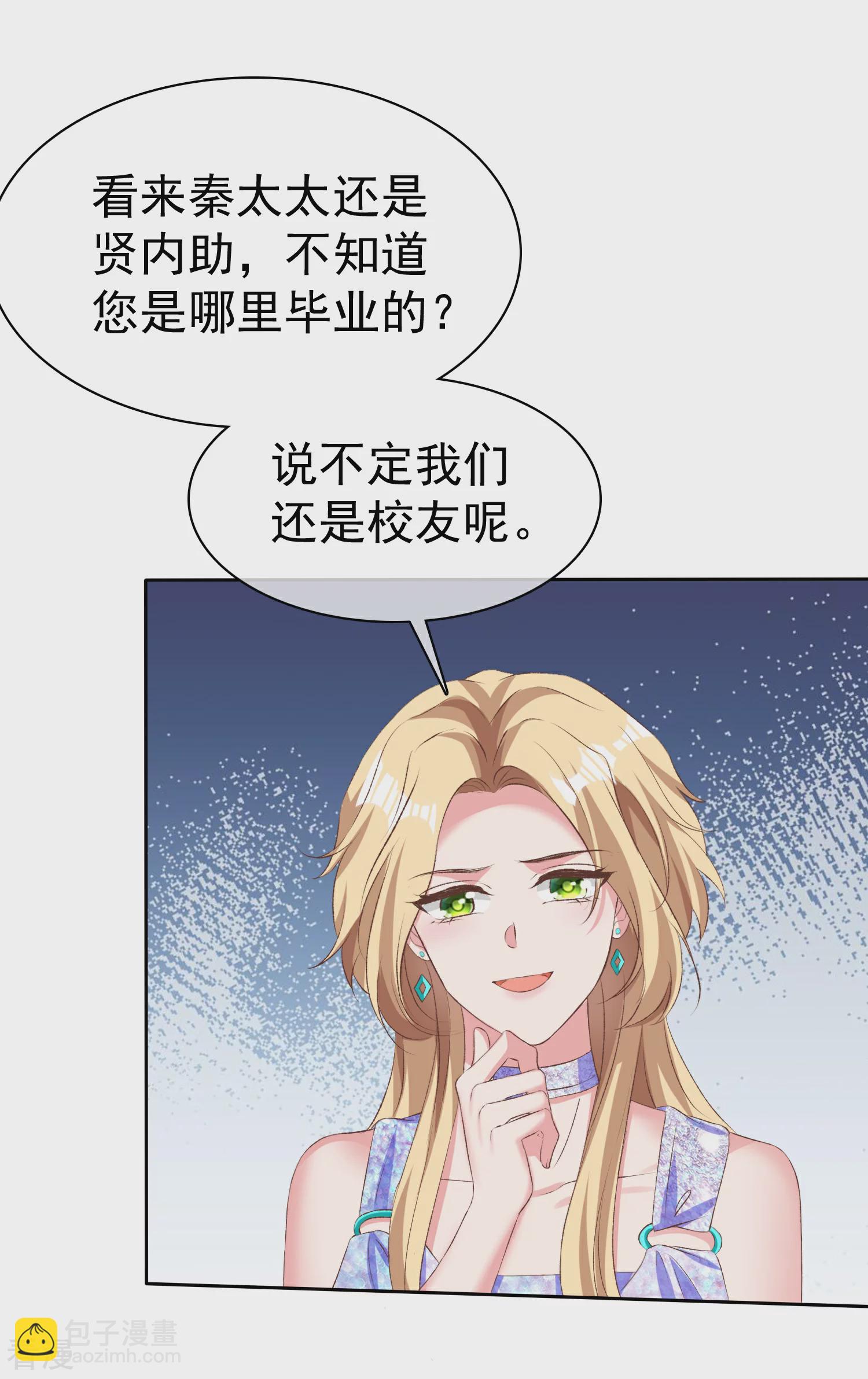 第258话 我妈妈是学霸-第322话