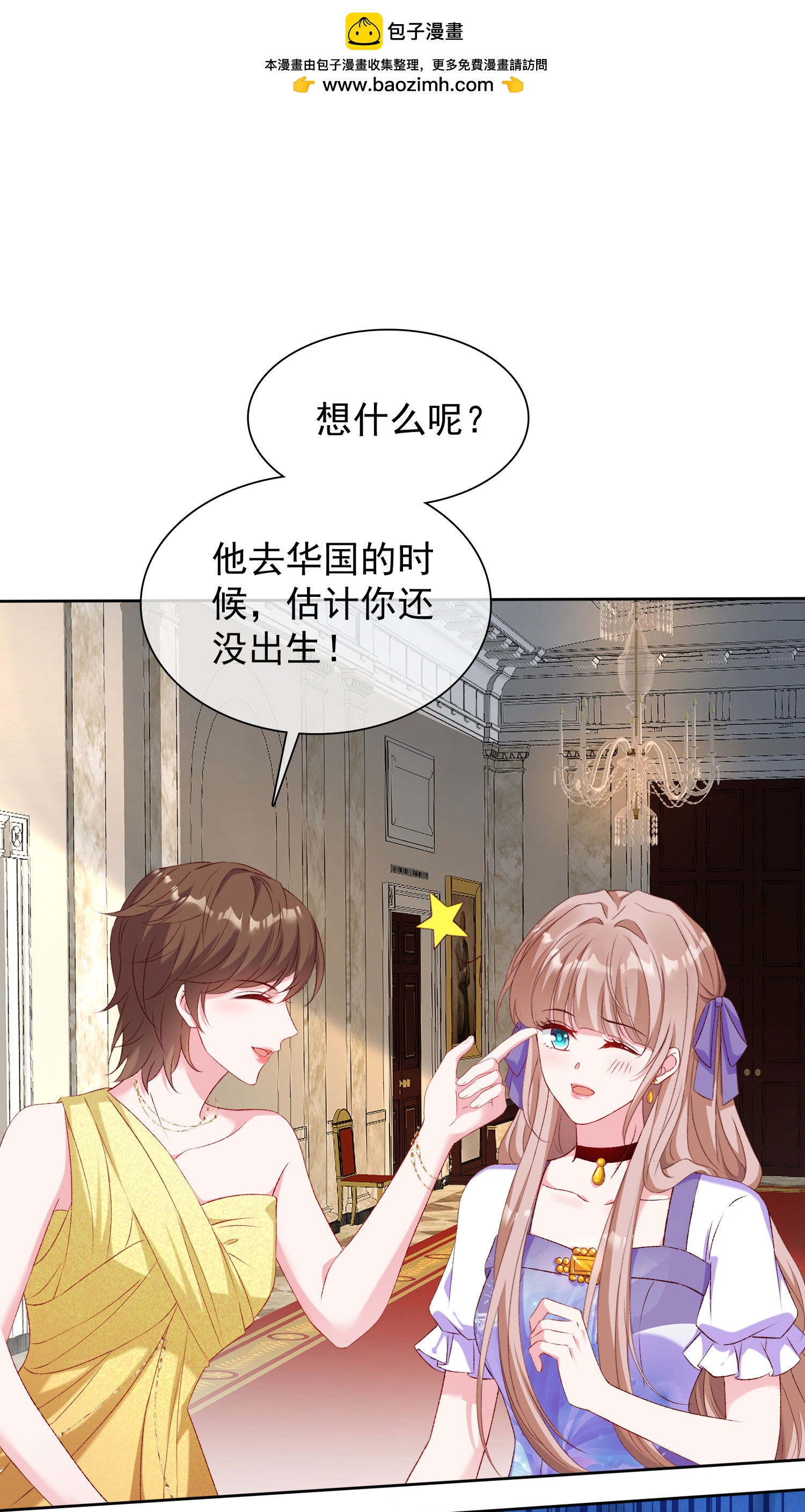 第260话 我的就是你的-第324话