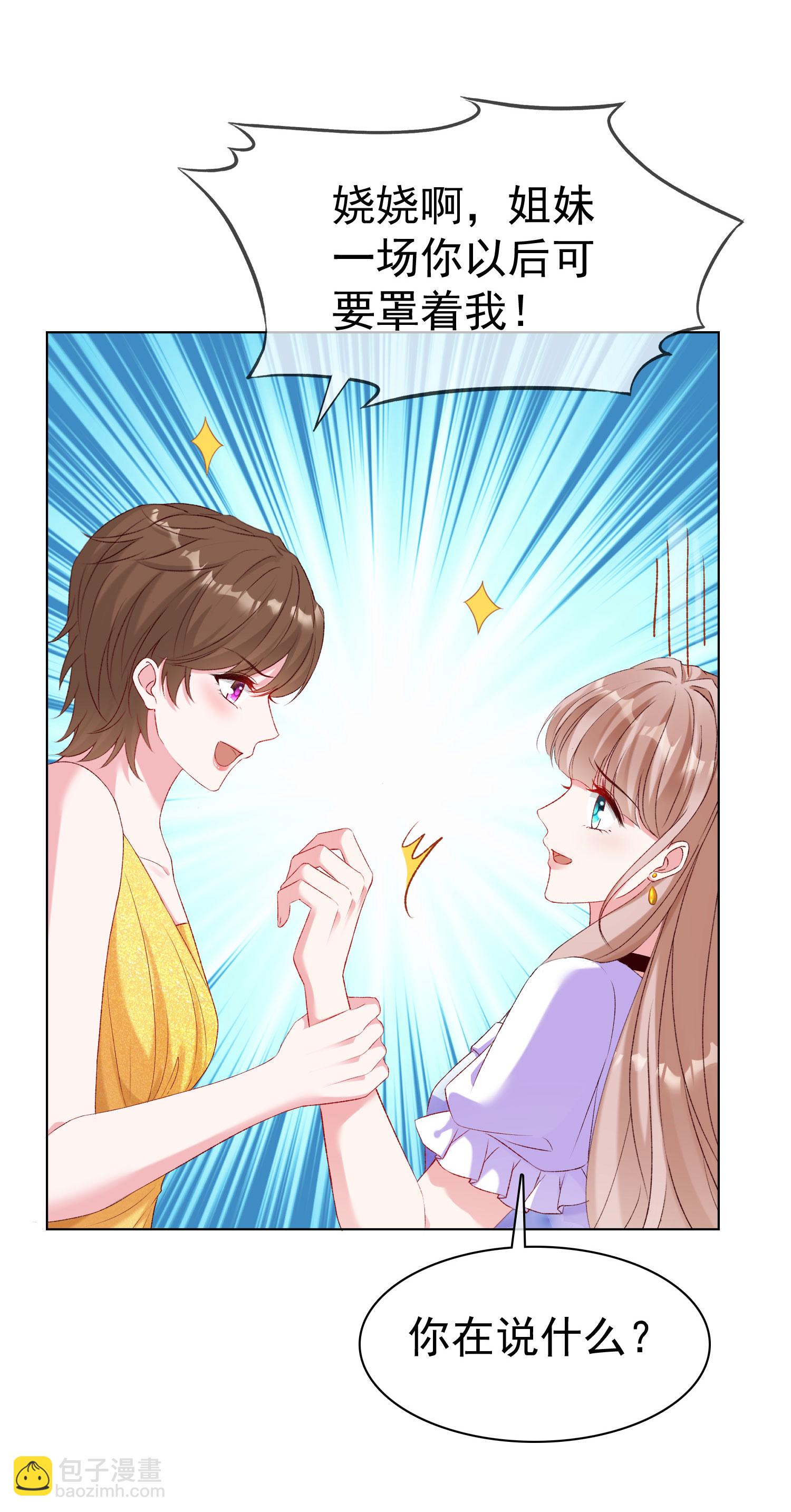 第260话 我的就是你的-第324话