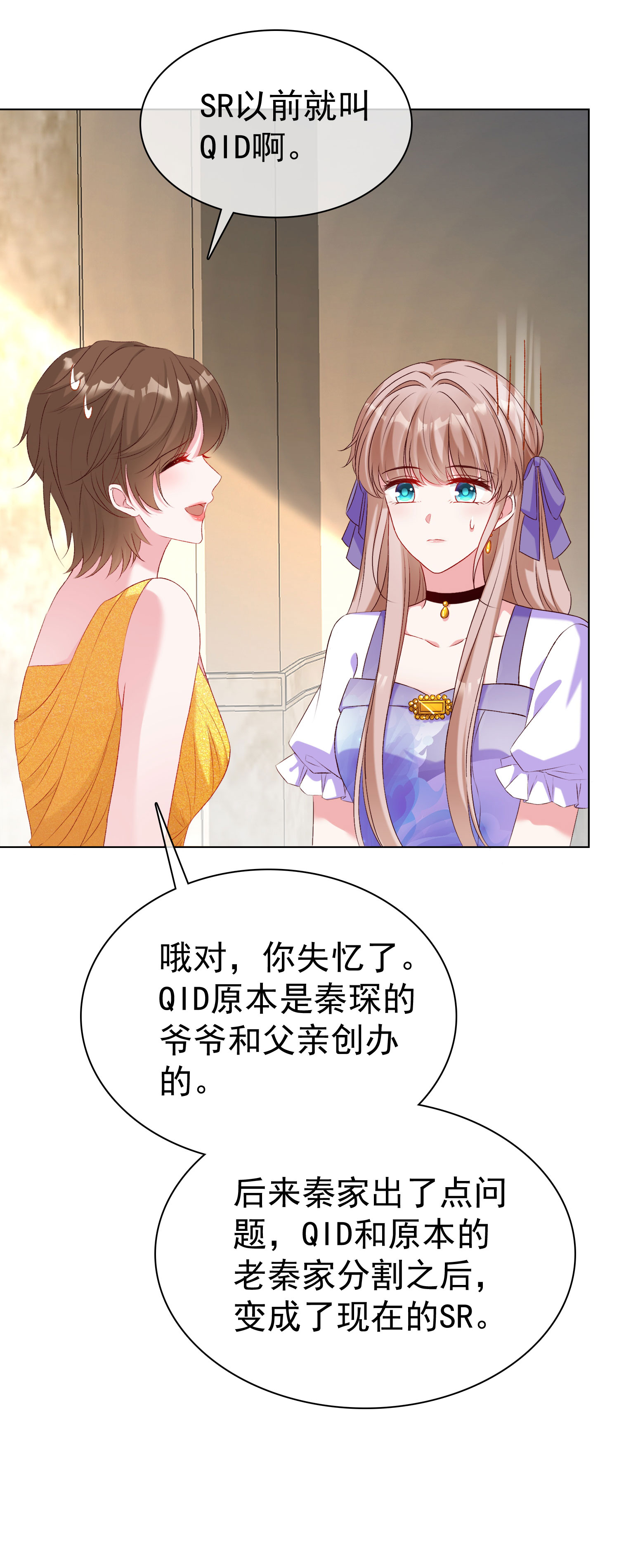 第260话 我的就是你的-第324话
