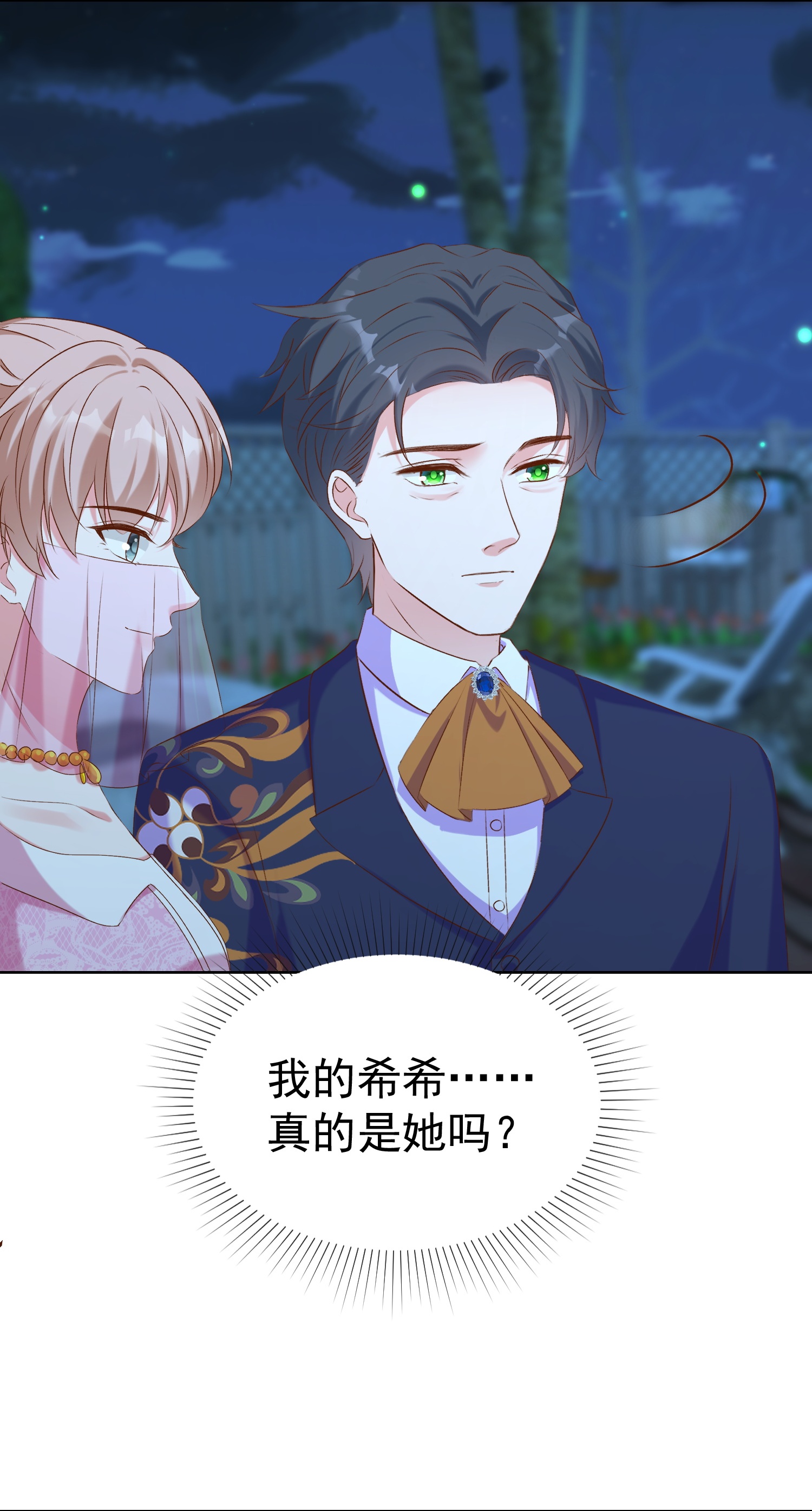 第262话 难道&hellip;&hellip;-第326话
