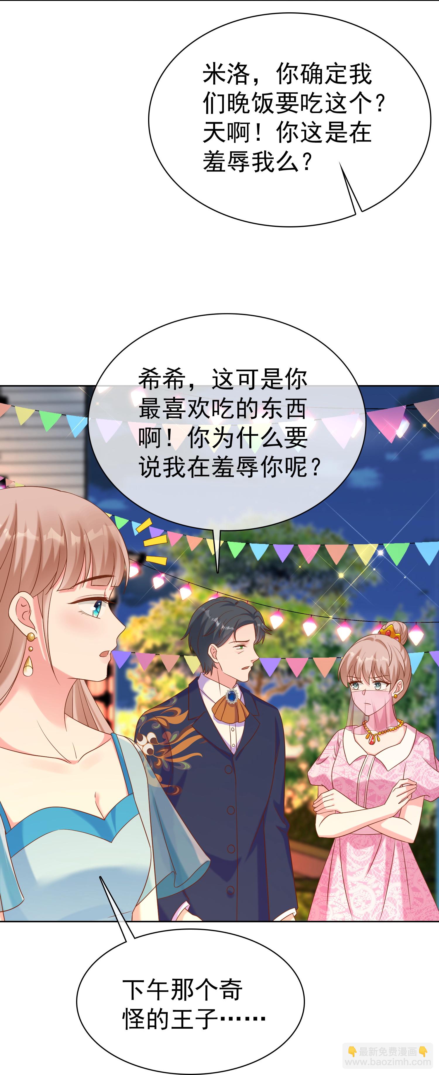 第262话 难道&hellip;&hellip;-第326话