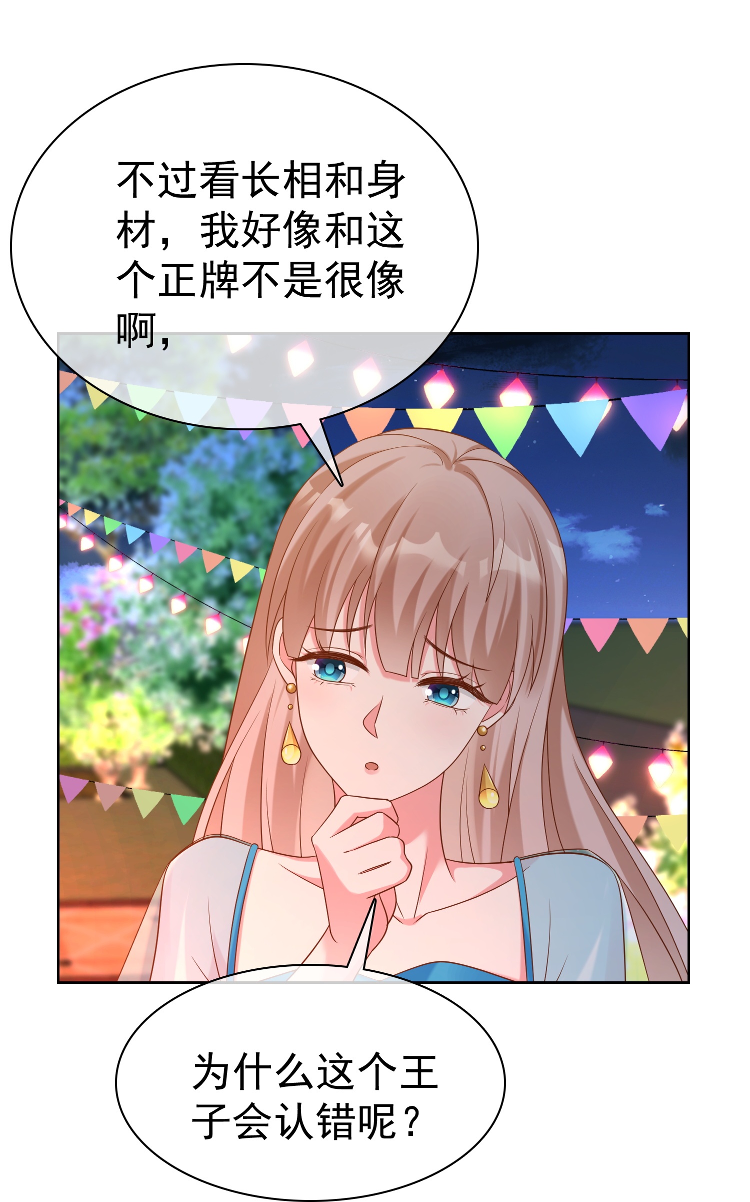 第262话 难道&hellip;&hellip;-第326话