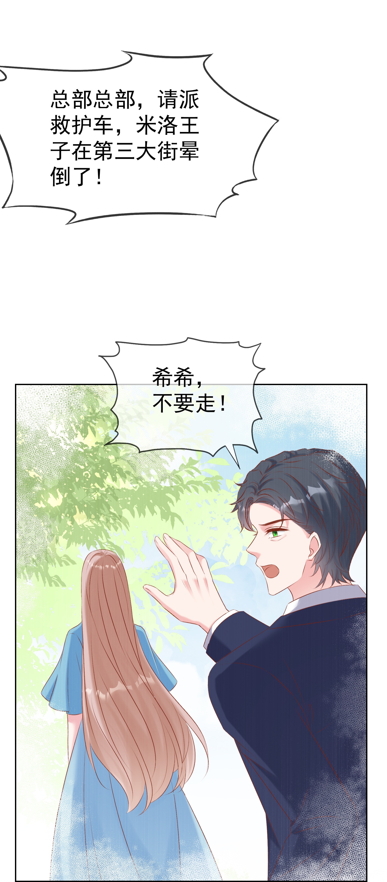 第264话 真想揍你！-第328话