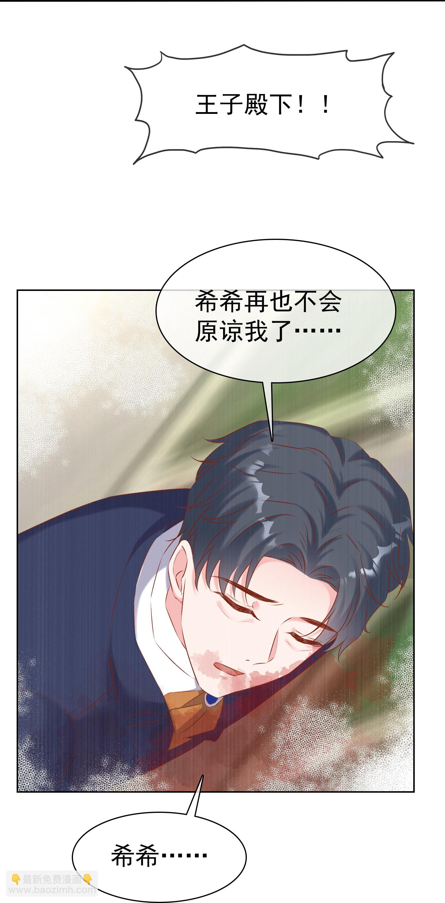 第264话 真想揍你！-第328话