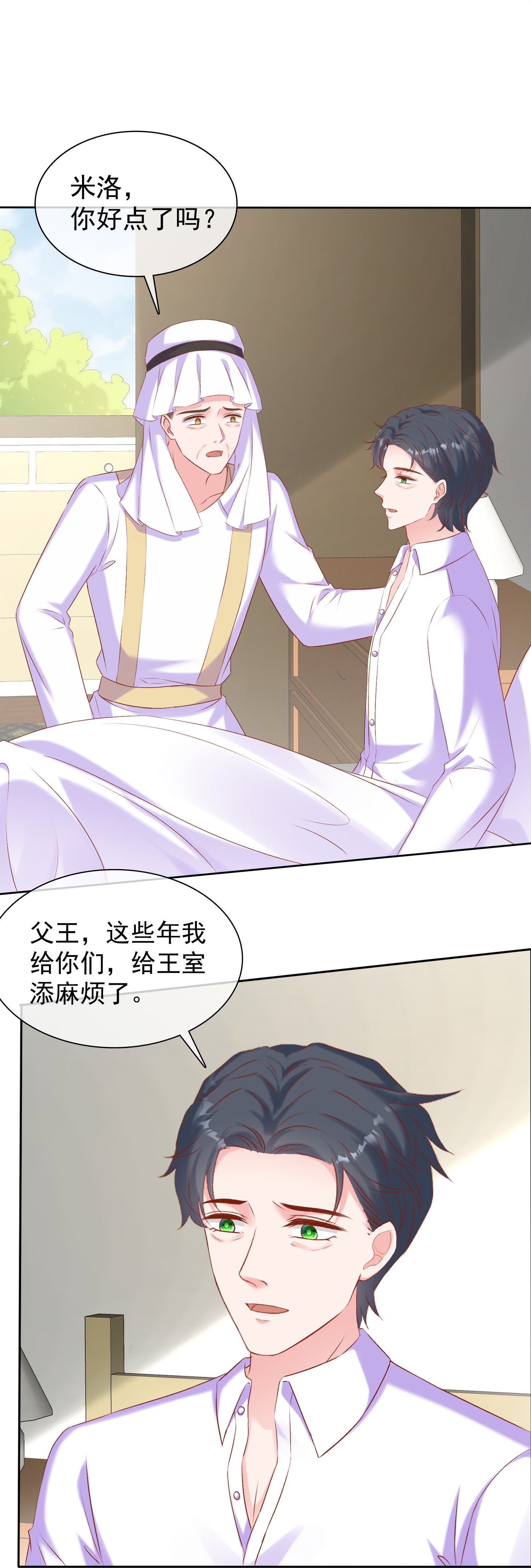 第264话 真想揍你！-第328话