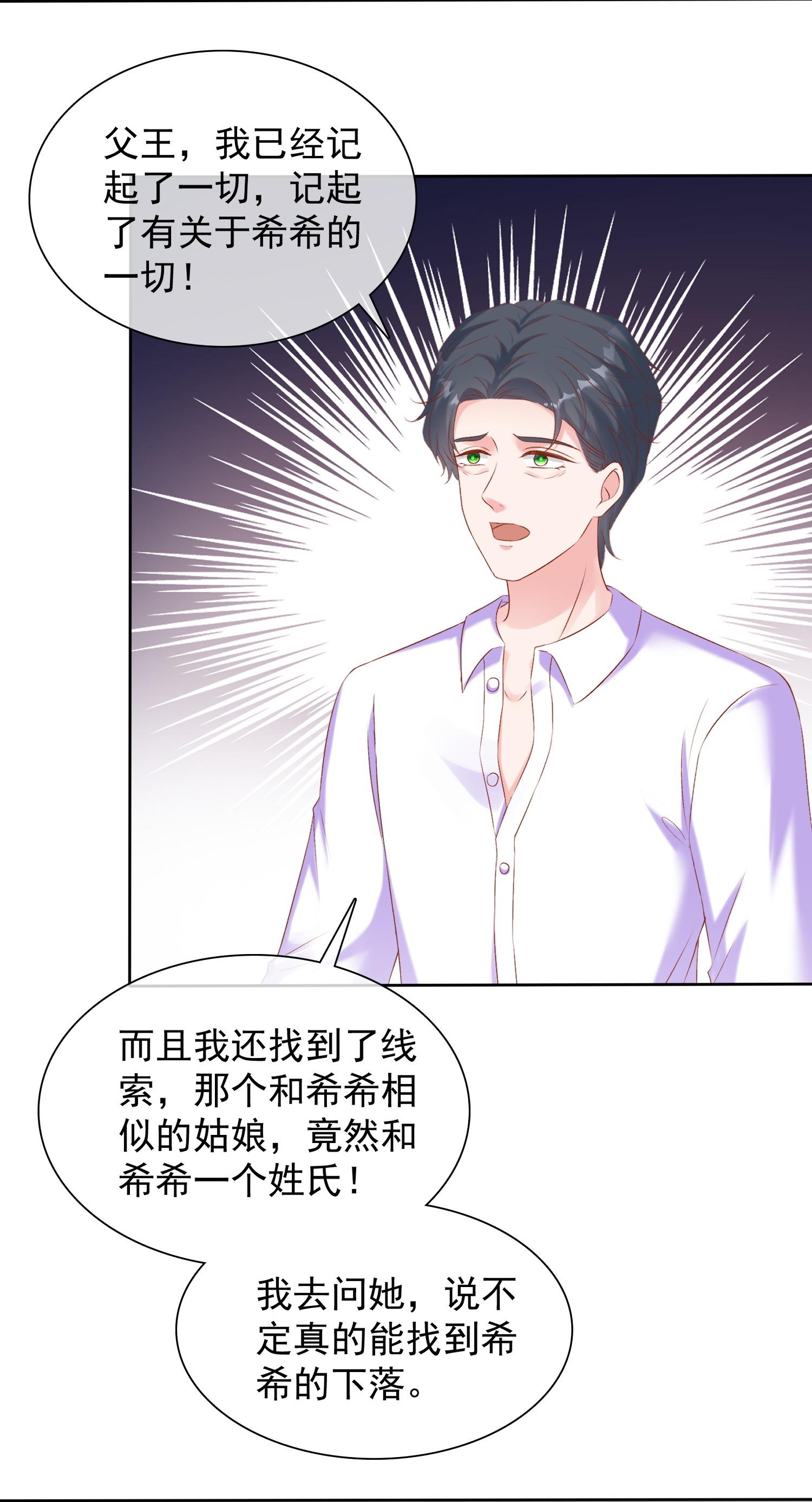 第264话 真想揍你！-第328话