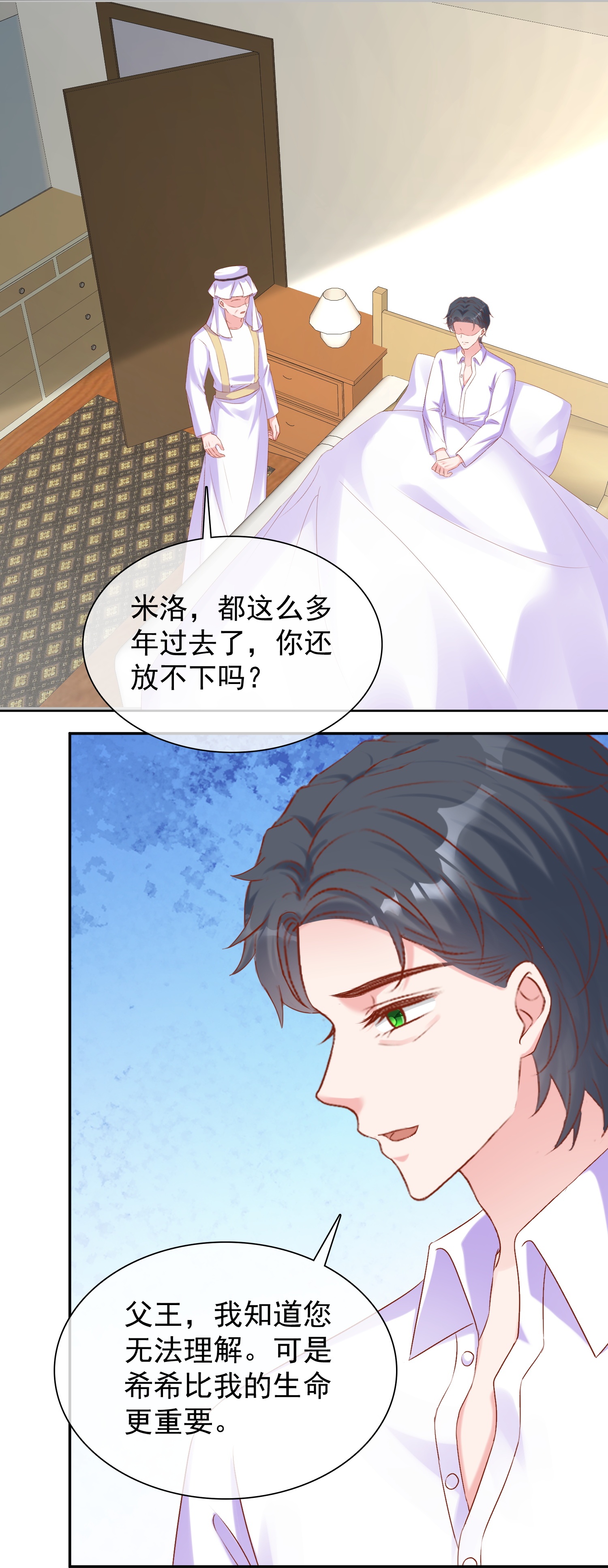 第264话 真想揍你！-第328话