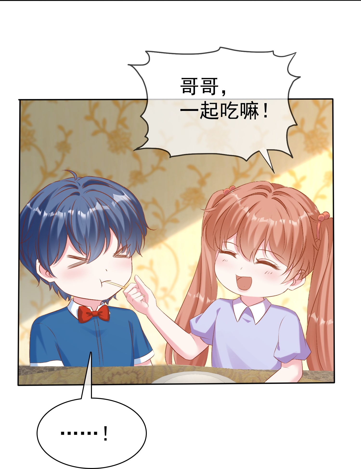 第264话 真想揍你！-第328话
