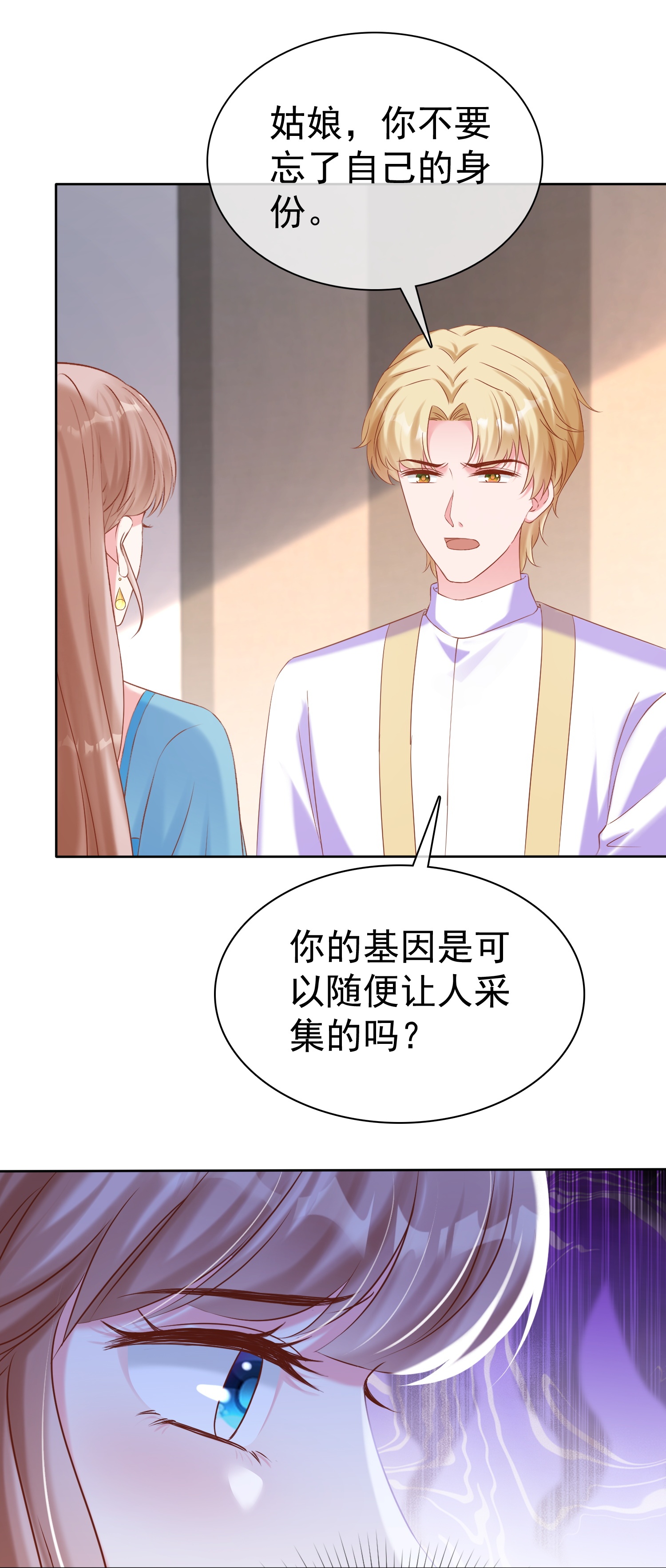 第266话 玉家的秘密-第330话