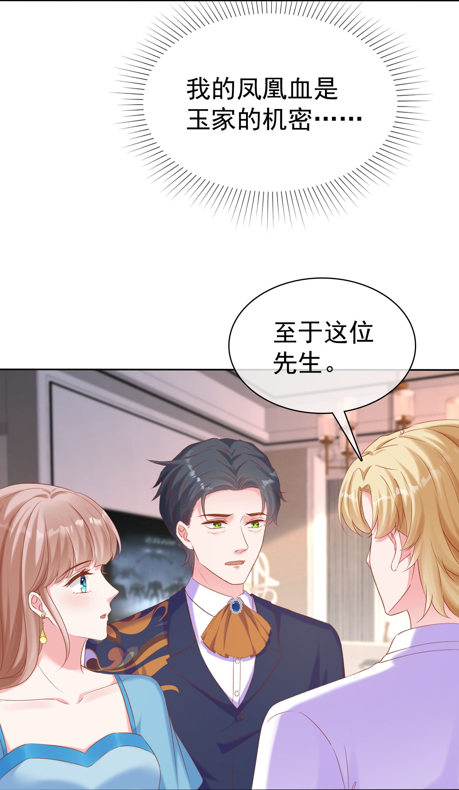 第266话 玉家的秘密-第330话