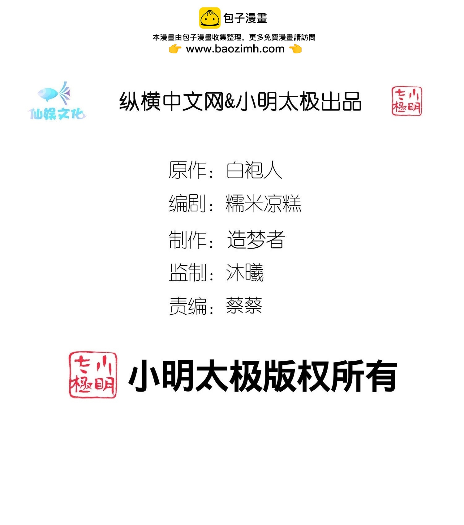 第266话 玉家的秘密-第330话