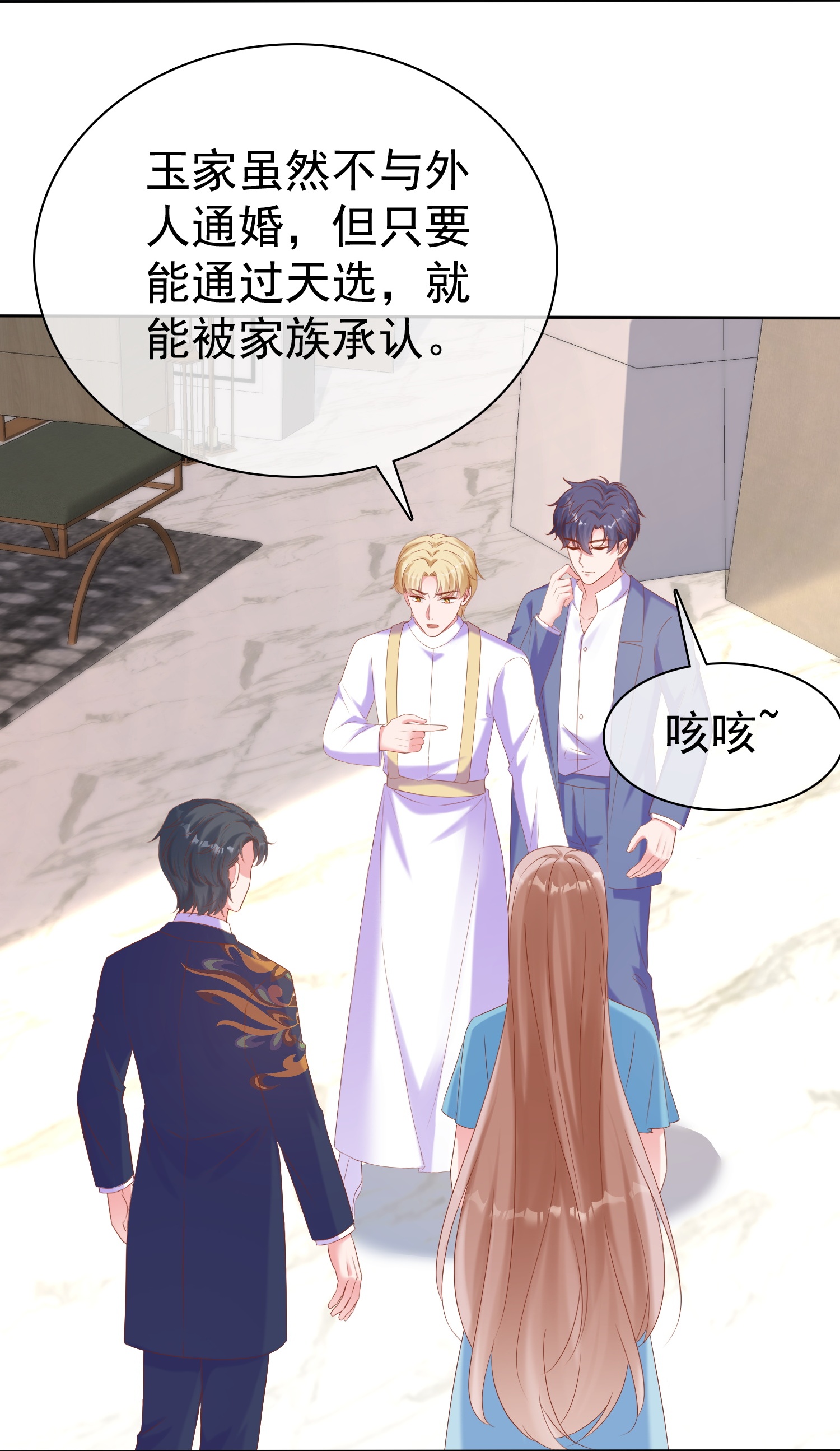 第266话 玉家的秘密-第330话