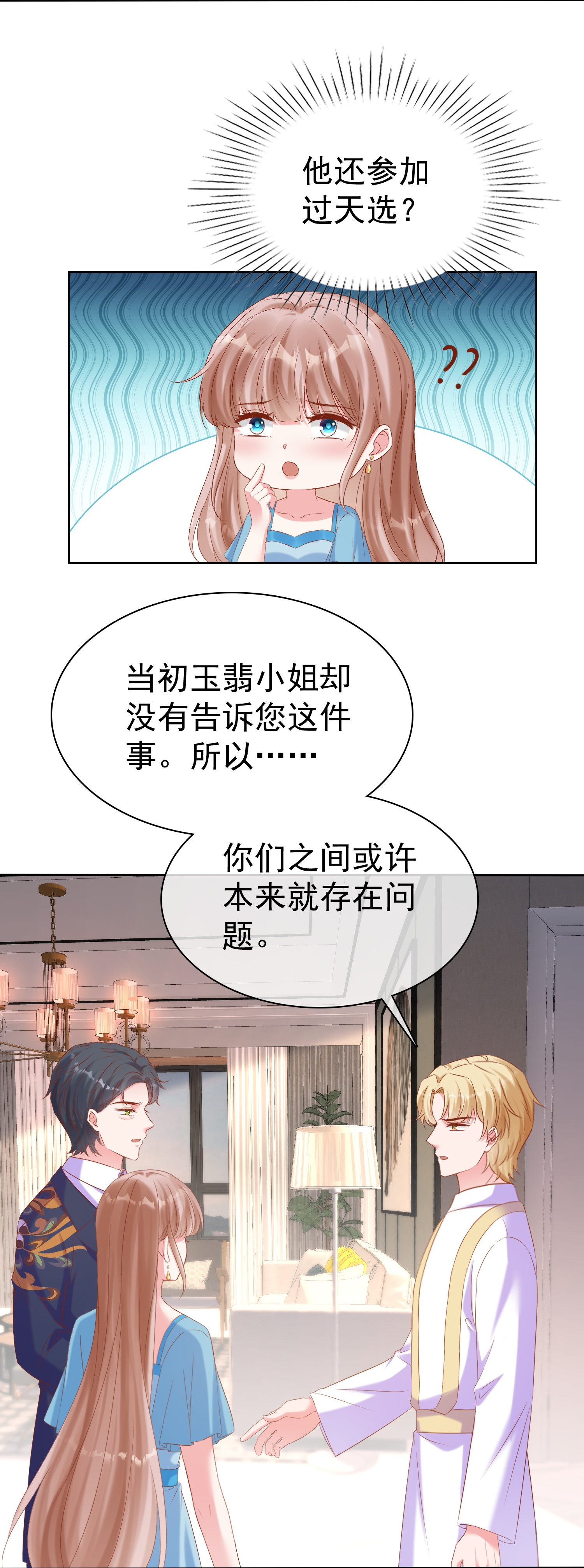 第266话 玉家的秘密-第330话