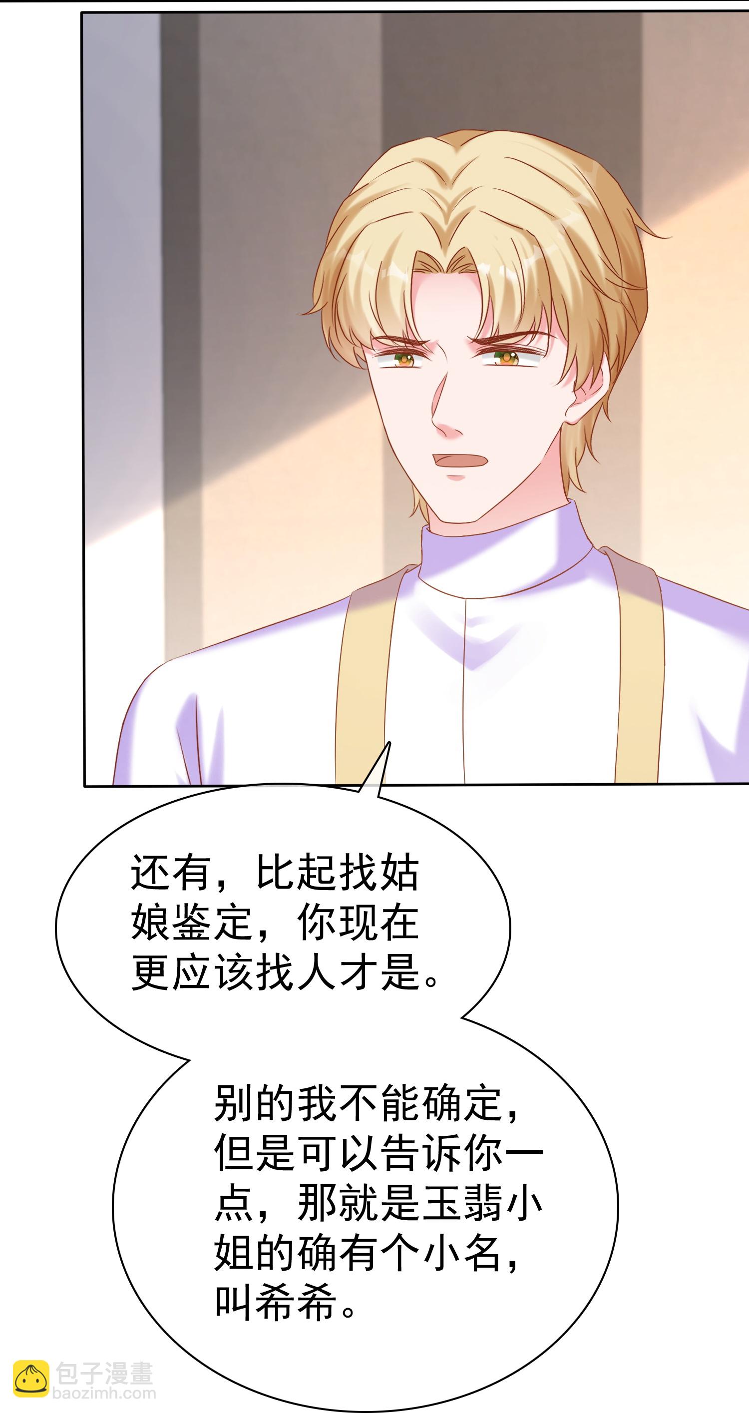 第266话 玉家的秘密-第330话