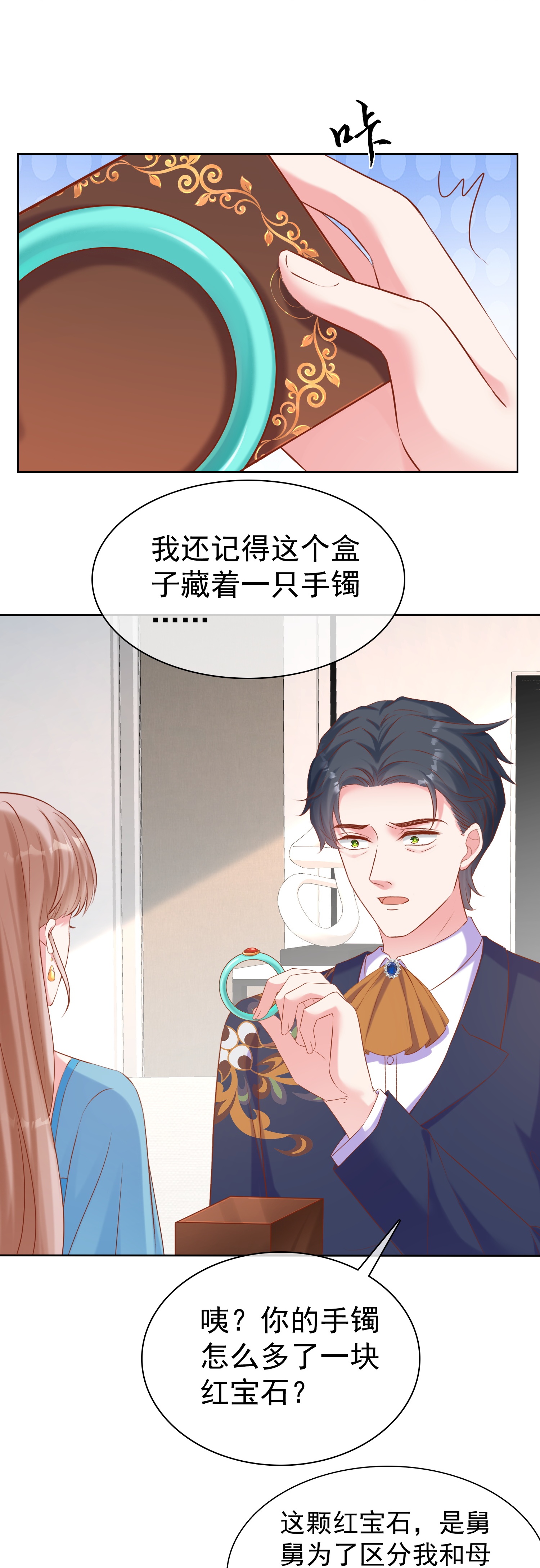 第266话 玉家的秘密-第330话