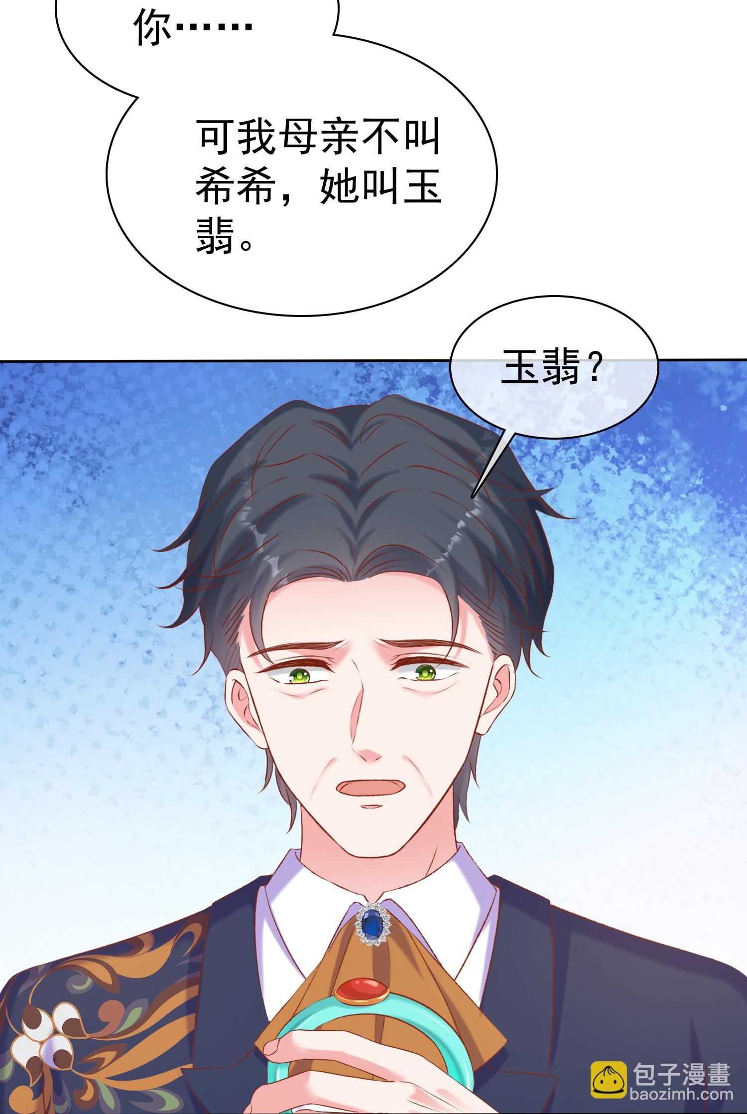 第266话 玉家的秘密-第330话
