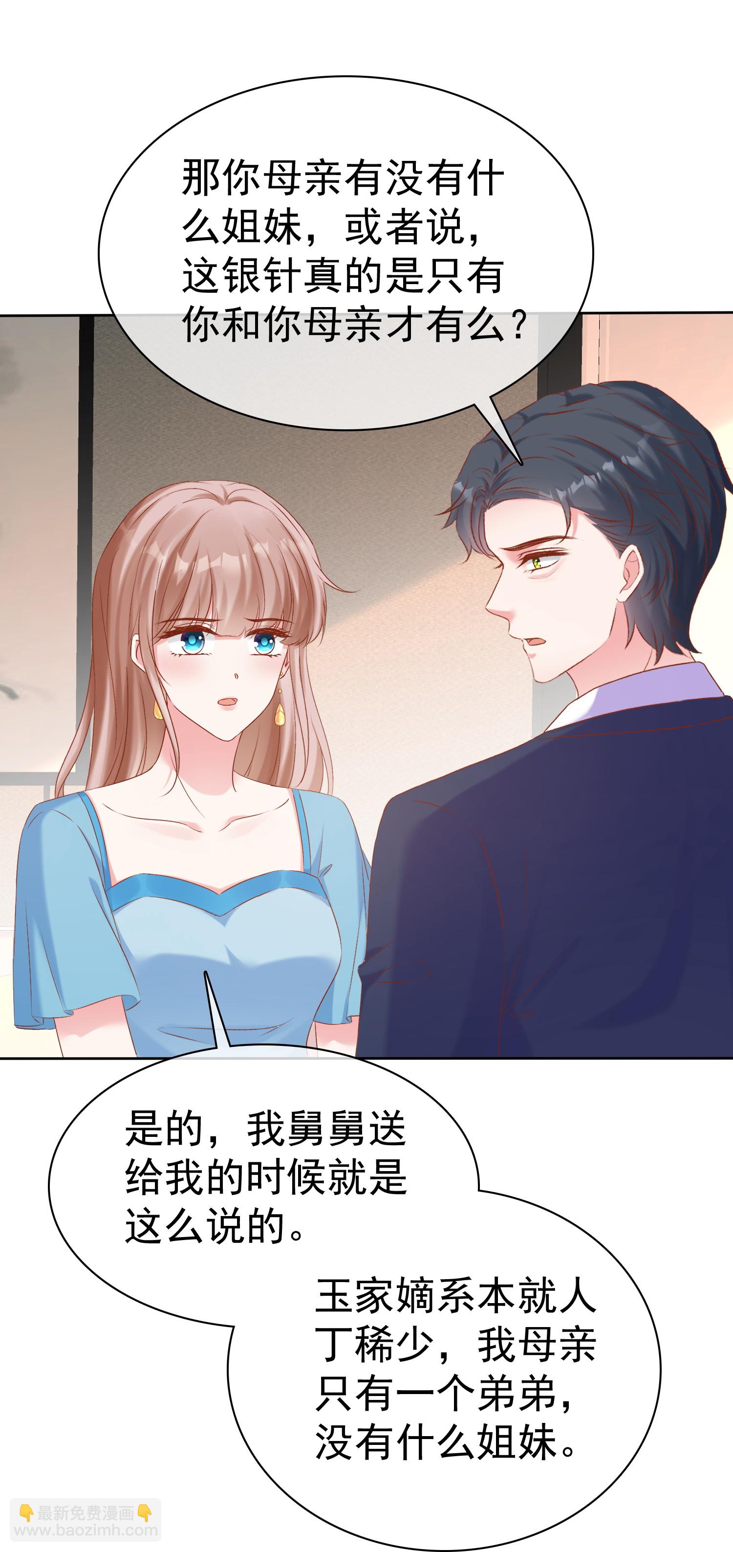 第266话 玉家的秘密-第330话