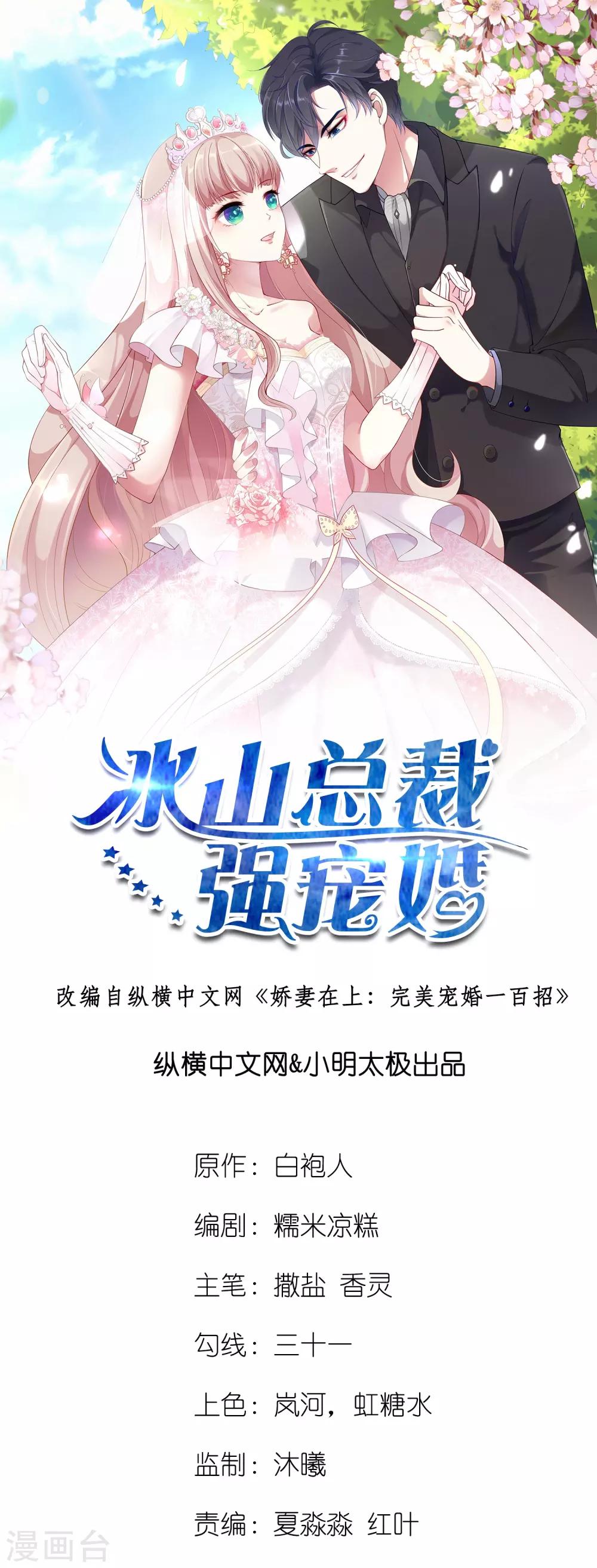 第27话 烦事诸多，她最温暖-第34话